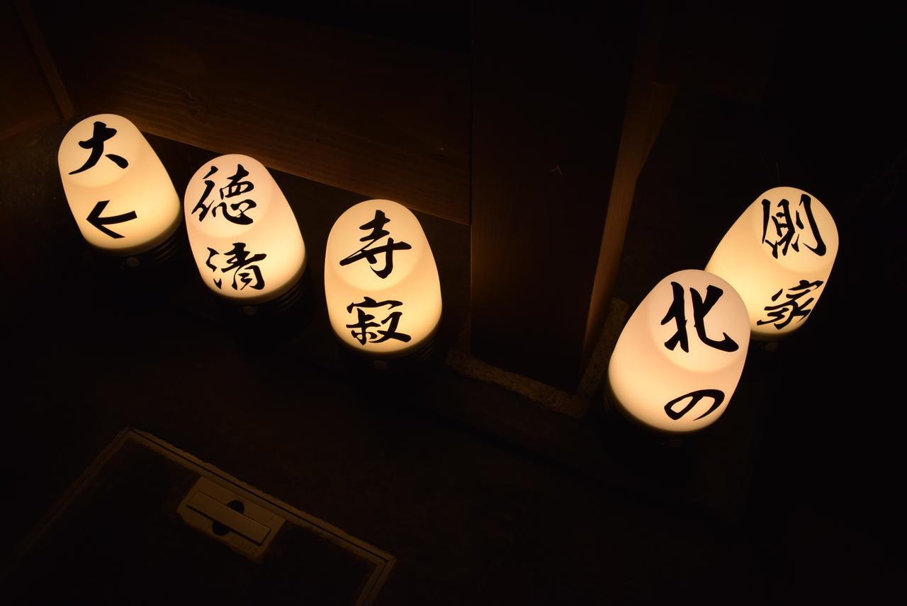Seijyaku No Ie Quioto Exterior foto