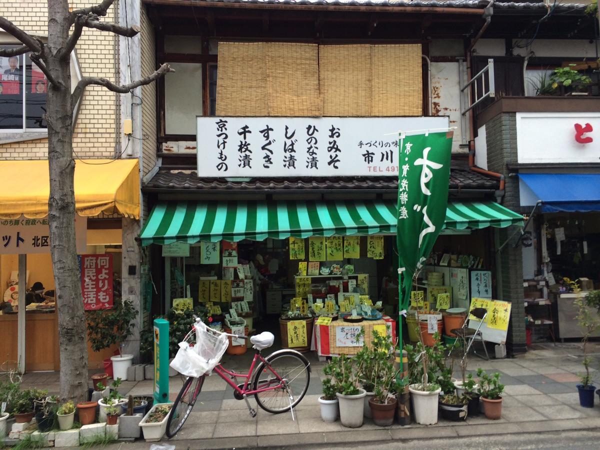Seijyaku No Ie Quioto Exterior foto